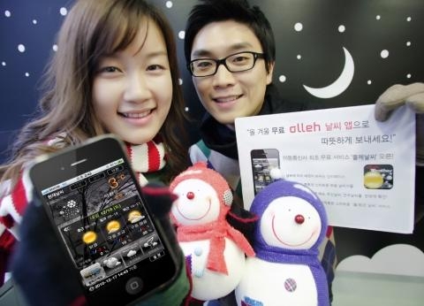 날씨, 이젠 손안에서 논다