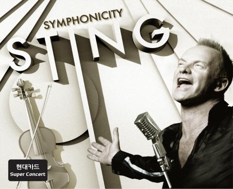 현대카드 슈퍼콘서트XIII, 세기의 음유시인 스팅(Sting)이 온다