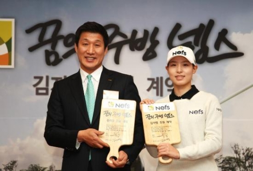 김자영 - 넵스 후원 계약식