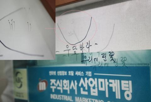 산업마케팅 사무실에 우담바라 '활짝'