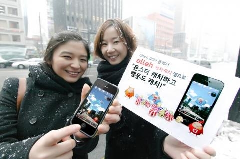 증강현실, 게임으로도 즐긴다