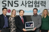 LG U+, 2억 이용자 트위터와 손잡았다