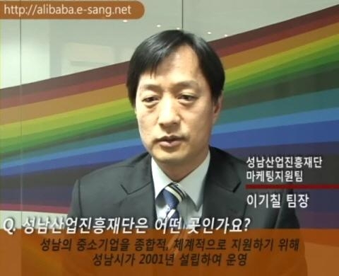 성남산업진흥재단, e(온라인) 무역으로 중소기업 수출해법 찾아