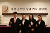 건강하게 골프친다!