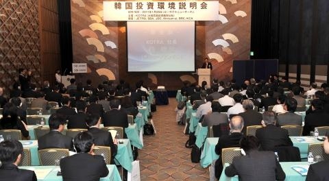 KOTRA, 일본서 올해 첫 투자유치 행사