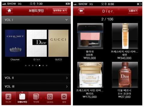 설 명절 떠나기전 필수어플 준비하세요 