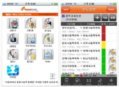 설 명절 떠나기전 필수어플 준비하세요 