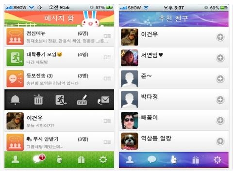 설 명절 떠나기전 필수어플 준비하세요 