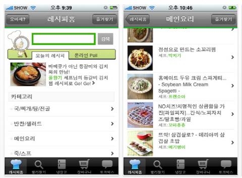 설 명절 떠나기전 필수어플 준비하세요 