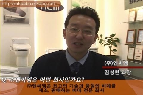 비데 전문 기업 엔씨엠, 원조 외국 문화에 역수출 바람!