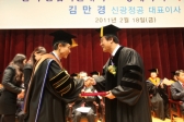 김만경 신광정공(주) 대표에 명예박사학위 수여