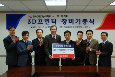 한국산업기술대, 첨단 광조형 장비 기증 받아