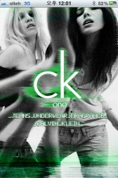 CK ONE, 역대 최대 '디지털+온라인마케팅' 전개