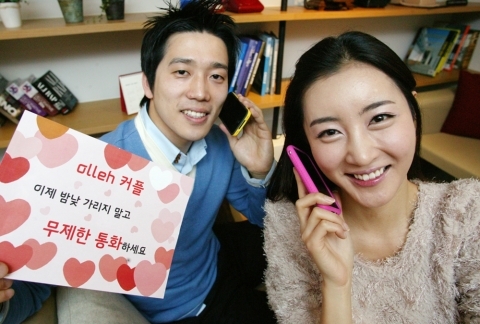 '커플이라면 무제한'