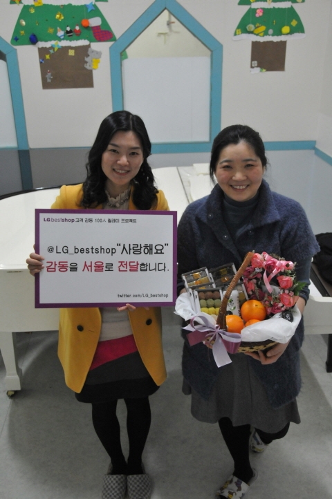 LG전자 베스트샵 트위터, 고객 감동 100人 릴레이 프로젝트 화제