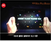 모토로라 모빌리티, 세계 최초 안드로이드 3.0 태블릿 ‘모토로라 줌(Motorola XOOM)’