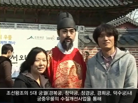 웅진코웨이, 조선왕조 궁궐우물 공개 체험행사