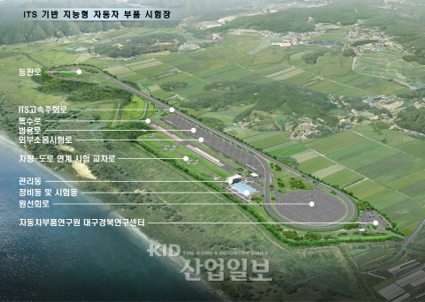 ITS기반 지능형자동차부품시험장 기공