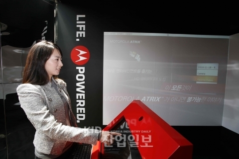 모토로라 코리아, 아트릭스 체험센터 오픈