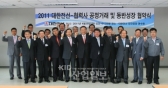 대한전선, 협력업체들과 동반성장 협약 실시