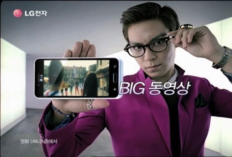 빅뱅의 최신 스마트폰, ‘옵티머스 빅’ TV CF 대공개