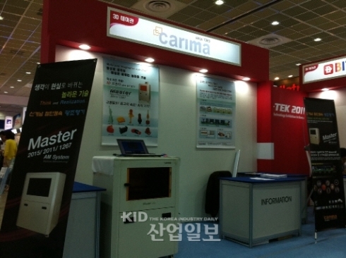 (주)캐리마, 3D 디자인 혁명 ‘주도’