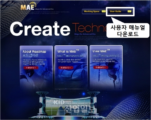 기술개발 ‘고민’, 이제 매(MAE)가 잡는다
