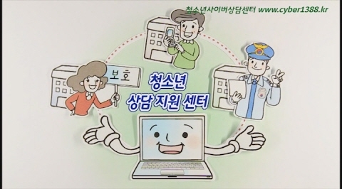365일 24시간, 실시간으로 상담하는 청소년사이버상담센터 인기