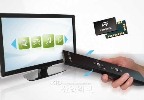 ST 모션 센서모듈, 5자유도 통합