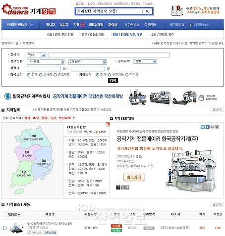 B2B 직거래 ‘기계장터’의 진화는 계속된다