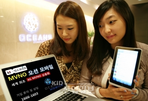 와이브로 4G 기반 MVNO 최초 상용