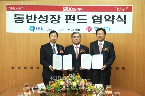 STX조선해양, 380억원 규모 동반성장펀드 조성
