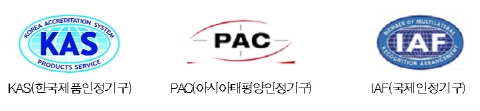 3개기관 국제공인 제품인증기관 인정