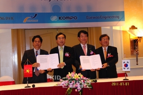 중부발전, 베트남 민자발전시장 교두보 마련