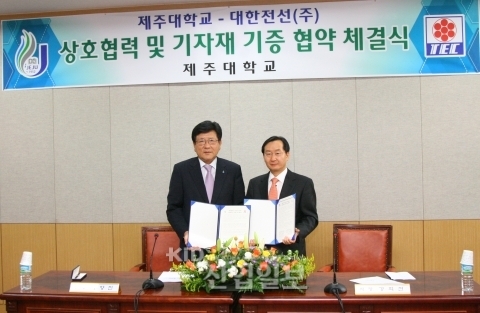 대한전선, 제주대와 신재생에너지 관련 산학협력