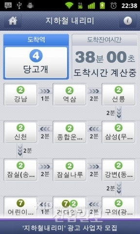 Wi-Fi 기반 지하철 내비게이션 최초 상용화