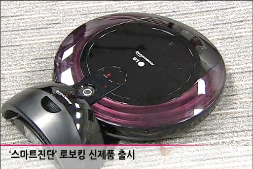 LG전자, 눅눅한 장마철 로보킹-앨리스와 함께하는 사은이벤트 진행 