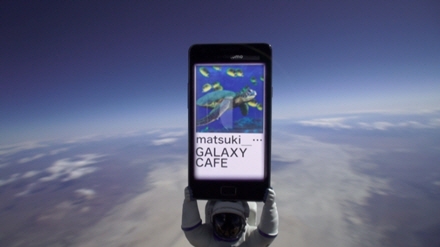 갤럭시SⅡ 고도 30km 성층권으로