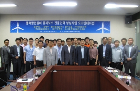 전국최초 풍력발전시설 유지보수 전문인력 양성