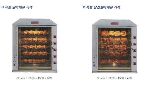 회전방식 바비큐 그릴