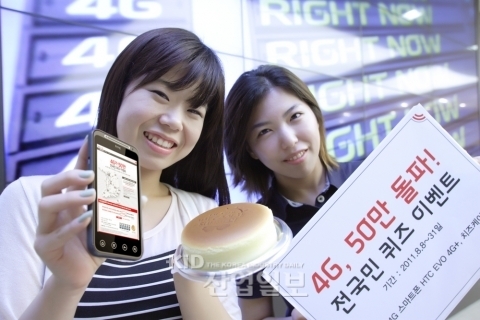 와이브로4G 가입자 50만 돌파