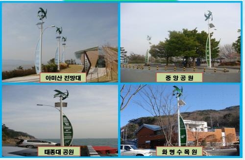 소형 풍력발전 가로등 본격 불 밝혀