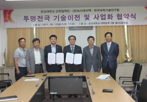 군산대-뉴이엔이텍, ZnO 이중구조 투명전극 기술이전