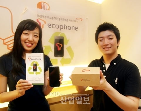 중고폰 안심하고 거래하세요