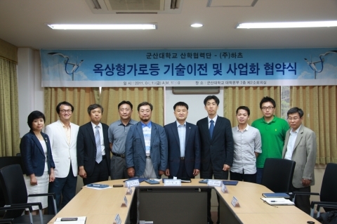 군산대-하츠, 옥상용 풍력 가로등 기술 이전식 개최