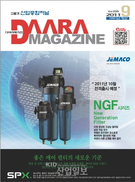 다아라매거진, 편목차 4개편으로 확장 개편