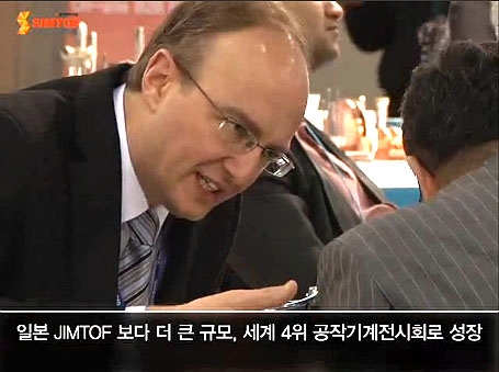 SIMTOS 2012, 생산제조기술, 공작기계와 하나되다. 