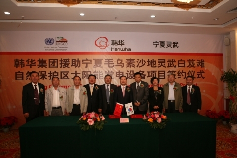 태양광에너지로 중국내 사막화 방지에 나서 