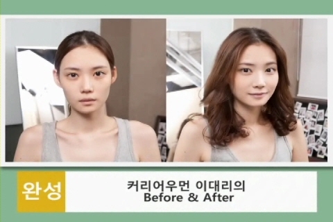 잘나가는 커리어 우먼들이 말하는 헬렌박 코스메틱 