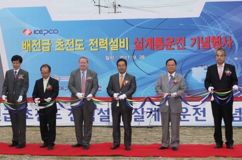 한전, 초전도 전력설비 실계통 운전 개시 